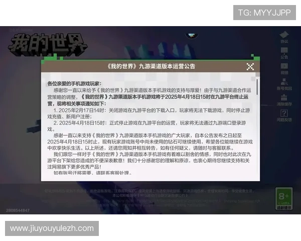 一步步教你如何正确注销九游账号，避免账号遗留风险与数据泄露